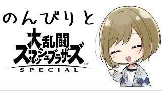 【スマブラSP】目覚ましスマブラ。パルテナの練習始めるぞ