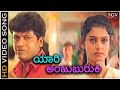 Yaari Anjuburuki HD Video Song AK 47 Shivarajkumar Chandini Rajesh Krishnan K S Chithra