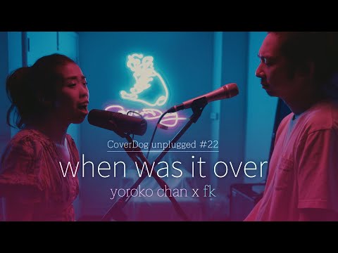 Sasha Sloan (ft. Sam Hunt) - When was it over? (cover) | yoroko chan 陳囍 & fk | unplugged 22