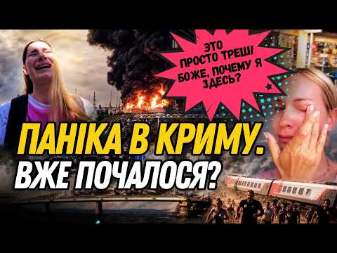 КРИМ У ПАСТЦІ! / Росіяни вже готуються до втечі?