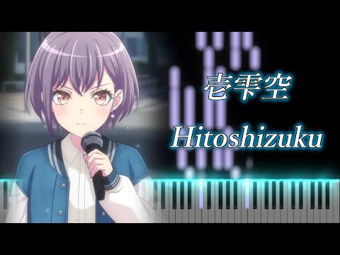 BanG Dream! It's MyGO!!!!! Hitoshizuku MyGO!!!!!