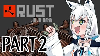 【RUST】スクラップを集めるために旅へと出かけるPART2。【白上フブキ】