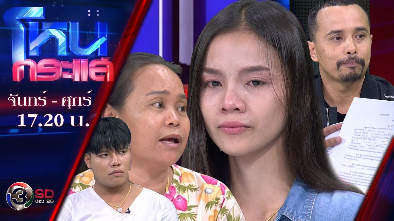 ไหแตก อาม ชุติมา สวนกลับ “ประจักษ์ นวรัตน์” หักหลังไล่ออกจากวง!?  | EP.214 | 31 พ.ค. 61|โหนกระแส