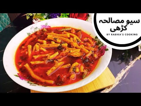 Sev Masala Ki Sabji | Sev Curry Recipe | Sev Masala Ki Recipe | Sev Tarkari