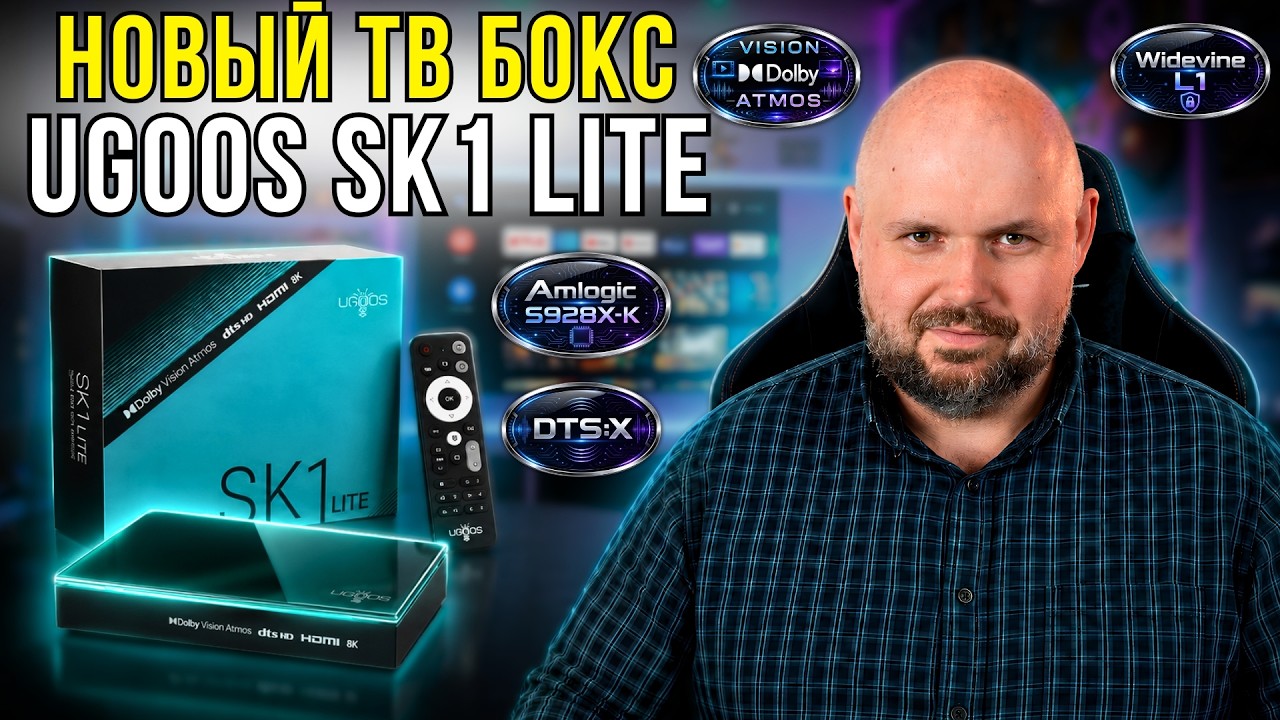 НОВЫЙ ТВ БОКС UGOOS SK1 LITE. ФЛАГМАНСКИЙ ТВ БОКС С ИДЕАЛЬНЫМ БАЛАНСОМ ЦЕНЫ И ВОЗМО?