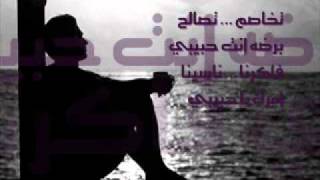 يمكن على باله حبيبي رامي خليل