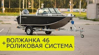 Передняя часть роликовой системы RS800