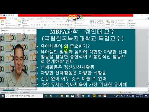 유아체육과 MBPA과학(정인태 교수)