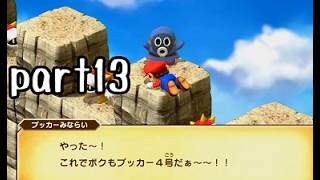 スーパーマリオRPG（リメイク版）実況プレイ part13【神究極ノンケ冒険記】