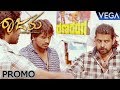 Rajaru Kannada Movie Promo Niranjan Shetty Shalini V Shridhar