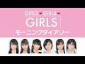 Morning Musume 18 S Morning Diary 5th July 2018 With English Sub