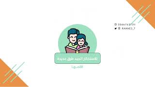 فيديو الاستعداد للاختبارات | توجيهات ونصائح للطلاب...