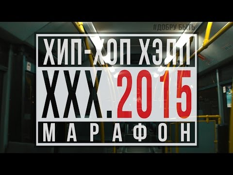 ПАРОПЛАН, Миша Один, MANSARDA, Честер Небро, Abaz,  Алекс, Сережа Местный - Быть добру