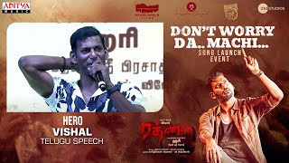 Hero Vishal Telugu Speech @ Don’t Worry Da Machi Song Launch Event | Rathnam | Vishal | Hari | DSP
