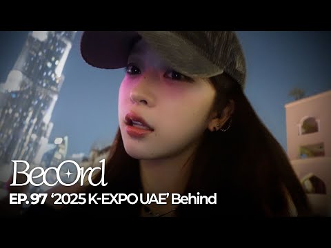 [BecOrd] EP.97 | ‘2025 K-EXPO UAE’ Behind
