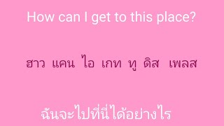 english 🎧 ภาษาอังกฤษ แบบฉบับจำไม่ลืม SSFO 