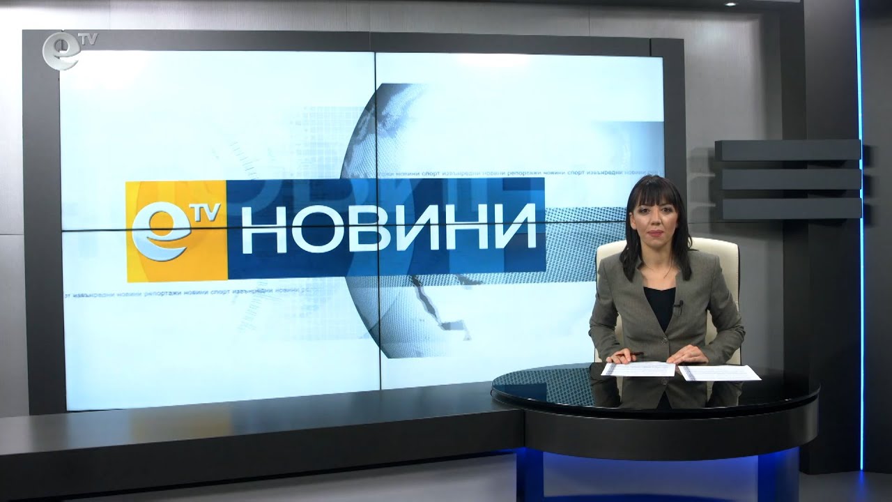 Новини 13 01 2021