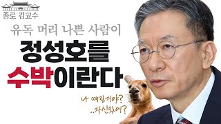 정성호 까기는 이재명 고립시키기! 실력파 의리파 1등 국회의원 정성호 절대지켜!!