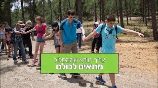 איך להתאים את האירוע גם למבוגרים וגם לילדים