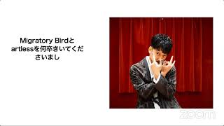 Migratory Bird Music Video
