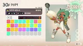 スプラトゥーン３　サイドオーダーやります！⑤