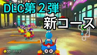 【MK8DX暴言実況 part35】精神異常者のマリオカート8DX