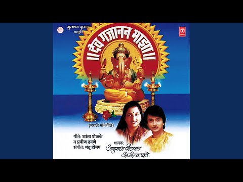 Om Ga Ganpatiye Namo Namah — watch video