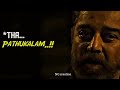 Vikram Whatsapp Status Tamil Kamal Mass Sence Status Tamil Vikram Vikrammovie