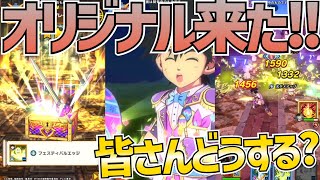 【魂の絆】＃371 遂にオリジナル武器と奥義が登場!!!希少な光属性ではあるが、これはどうするべき？特技のヒントも映像に!!!【ダイの大冒険 魂の絆 ゲーム アプリ】