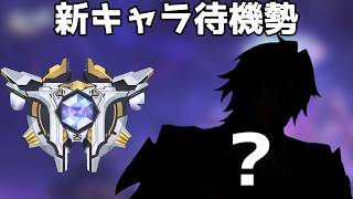 新キャラ待機2日目【崩壊スターレイル / Honkai: Star Rail】
