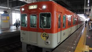 【阪神タイガースリーグ連覇HM】阪神8000系8523F　急行 当駅止まり　西宮駅3番線から発車
