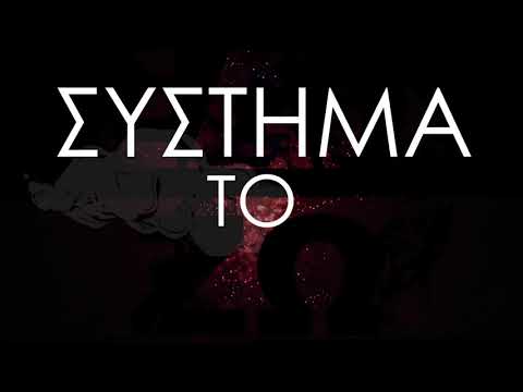 Κόσμος μοναχικός - Black Vybez | Official Lyric Video | Beat by Bouklas