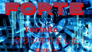 [視聴者参加型］フォートナイトライブ配信！全機種参加OK