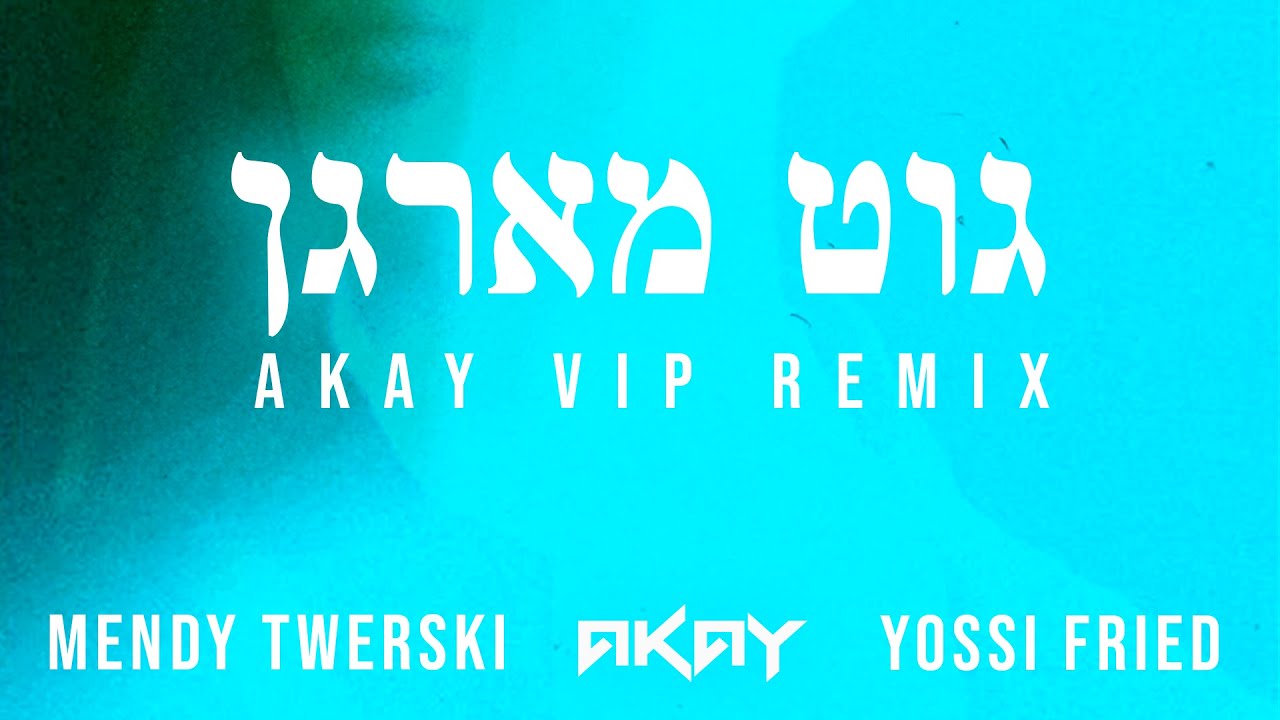 מענדי טווערסקי – Good Morning (AKAY VIP REMIX) [Official Visualizer] | גוט מארגן רמיקס