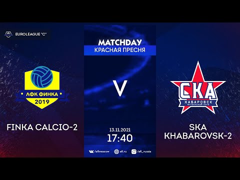 AFL21. Euroleague. C4. 1/2 final. Finka Calcio-2 - SKA Khabarovsk-2