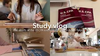 sub)study vlog👩🏻‍💻新卒USCPAの日常|AUD結果, working in Tokyo as a CPA🗼