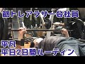 【ルーティン】アラサー会社員の平日2日間