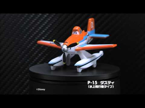 P15 ダスティ（水上飛行機タイプ）