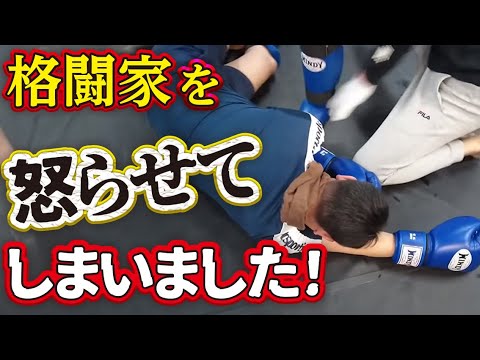 社長の態度に元プロの格闘家が大激怒！軽く運動するだけのはずが周りを巻き込んでの大乱闘に発展！あまりの激しさにけが人発生か！？