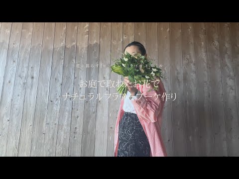 野の花の花束 トピックス