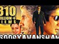Sooryavansham Blockbuster Hindi Movie Amitab Bacchan Sundaraya Film सूर्यवंशम