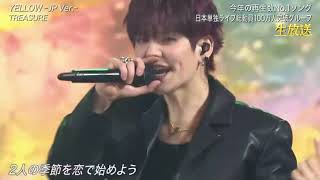 Download lagu TREASURE's performance of 'YELLOW -JP Ver.-' at Nippon TV's Japan Annual Music Awards 2025. mp3