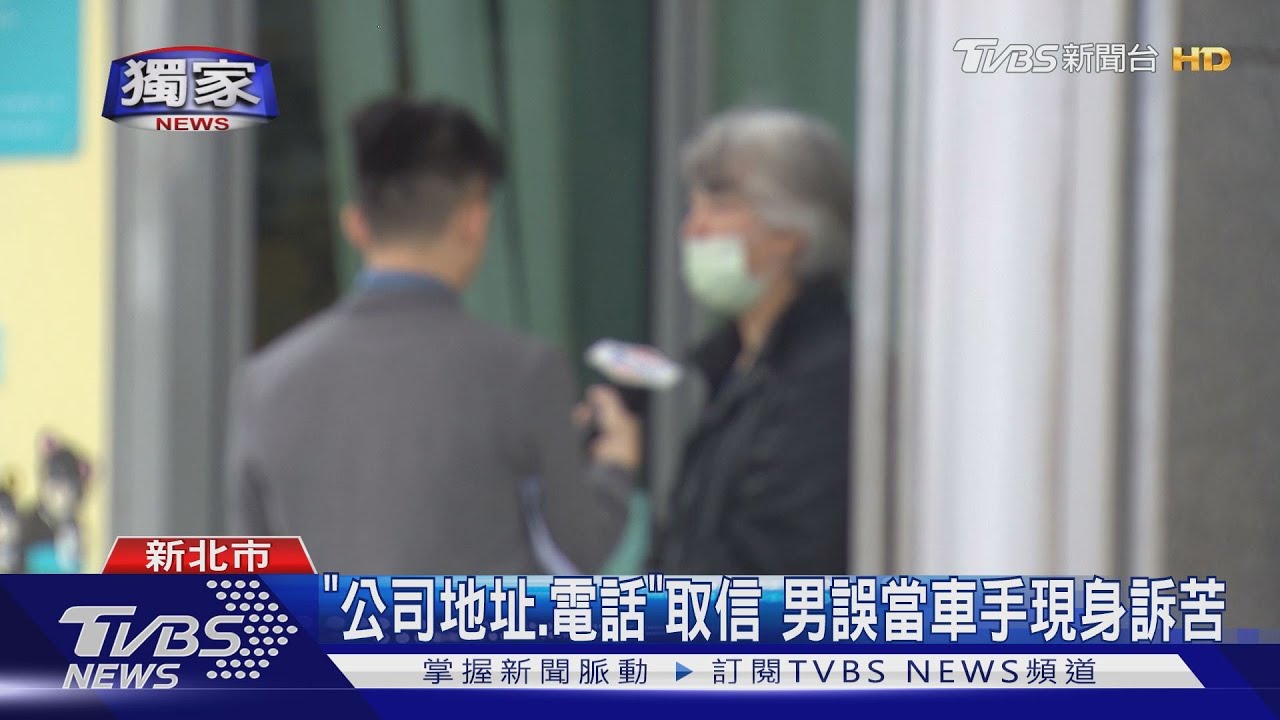 「高薪、低門檻」陷阱　男誤當車手「判刑1年半」