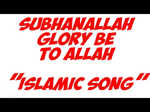 SUBHANALLAH - GLORY BE TO ALLAH