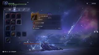 [アクション]エルデンリングナイトレイン#16 　　　 一人になると慌てる鉄の目