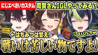 【#にじエペさい2026】順番にIGLをやってみることになり突然スパルタになるしがりこについていく酒寄と伊波【にじさんじ/切り抜き/伊波ライ/司賀りこ/酒寄颯馬】