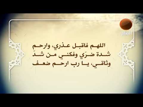 دعاء كميل   بصوت الشيخ باقر المقدسي -- Dua Kumayl Sheikh Baqir Al Maqdisi