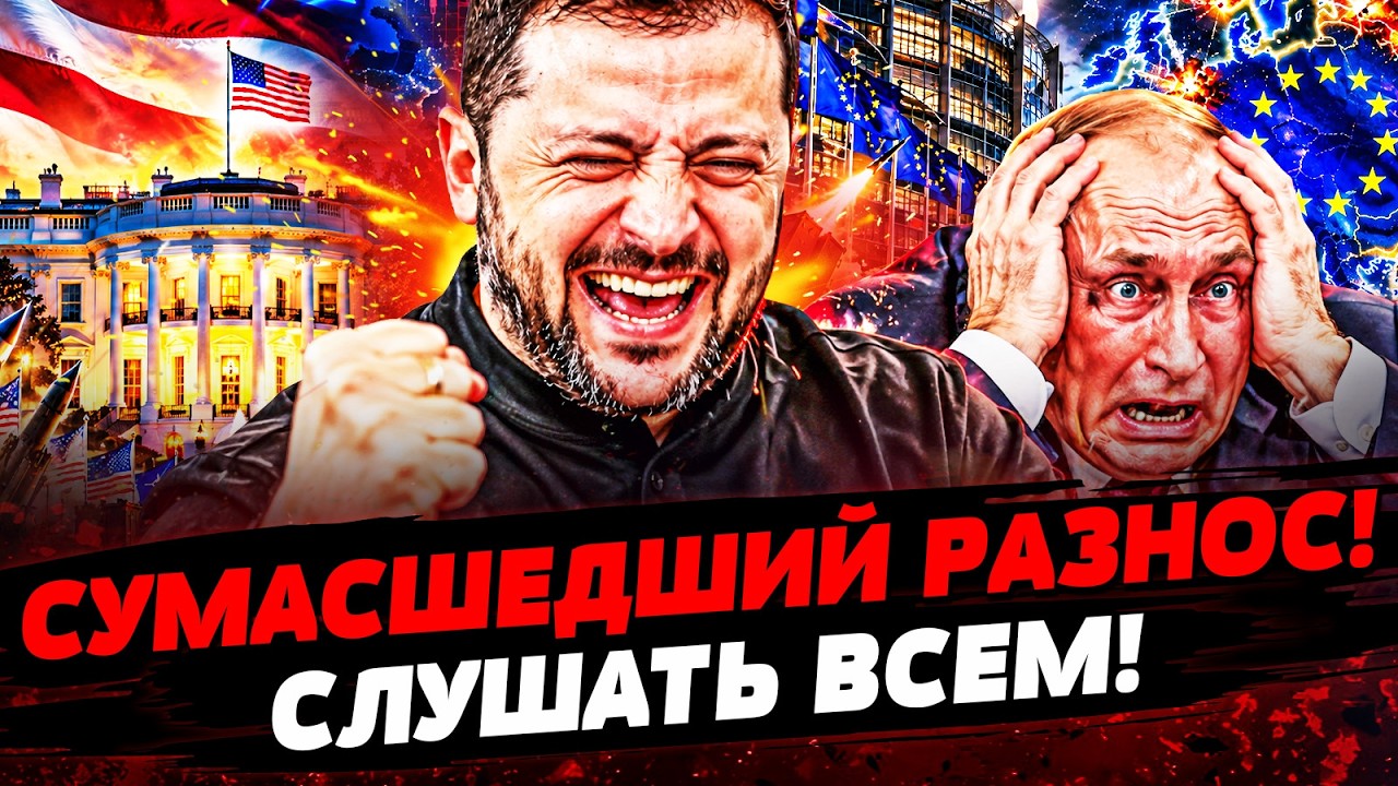‼️ТАКОГО У УКРАИНЫ ЕЩЕ НЕ БЫЛО! ДИКИЙ КОЗЫРЬ: ЭТО ПОБЕДА! КРЕМЛЬ НЕ ВЫДЕРЖАЛ!