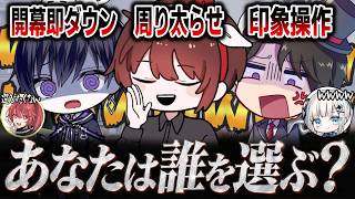 ピアソン唯かプリコかもしうさの究極の３択、あなたは誰を選ぶ？【第五人格】【IdentityV】