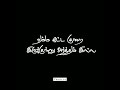 Life Motivation Mass Black Screen Whatsapp Status Tamil Ownvoice Vkedits